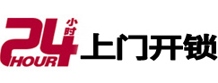 鄂尔多斯开锁公司